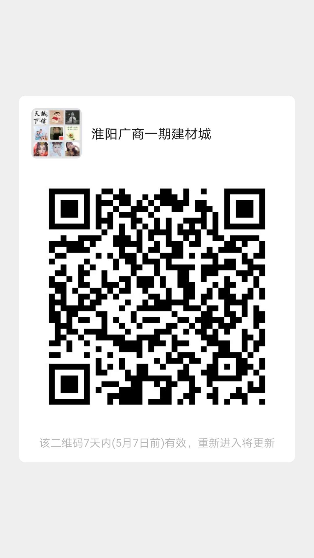 微信图片_20200430105709.jpg