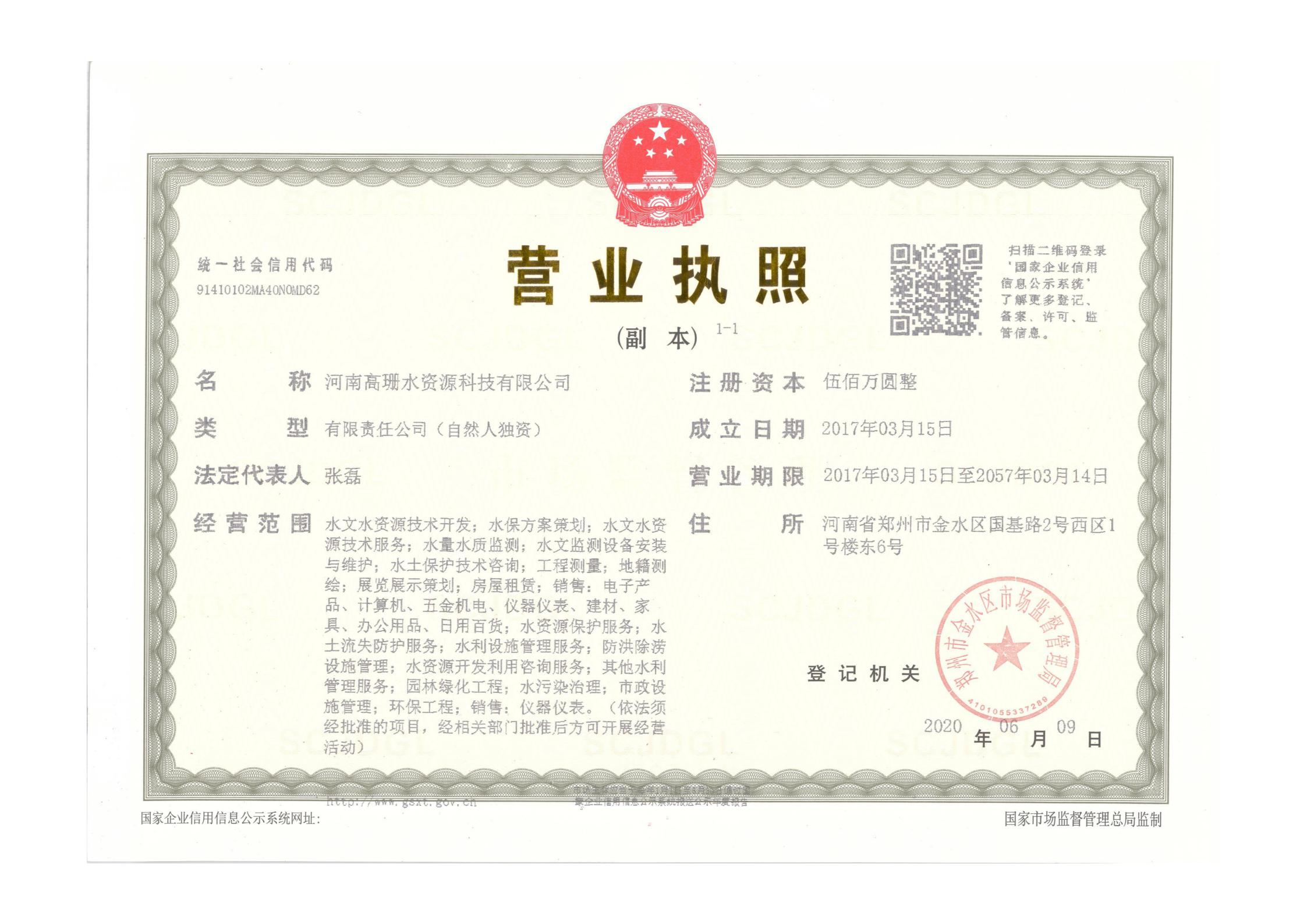 逸林府北苑项目水土保持方案报告表(1)_05.jpg