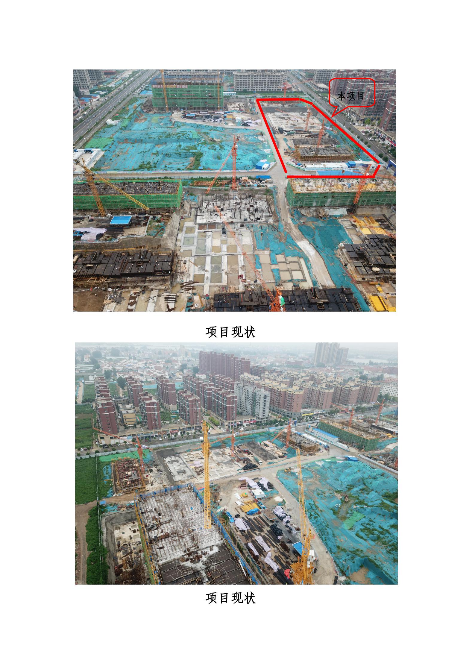 逸林府北苑项目水土保持方案报告表(1)_77.jpg