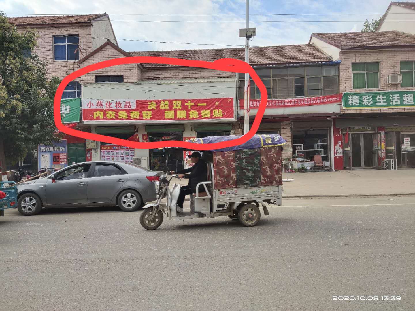微信图片_20201012141745.jpg