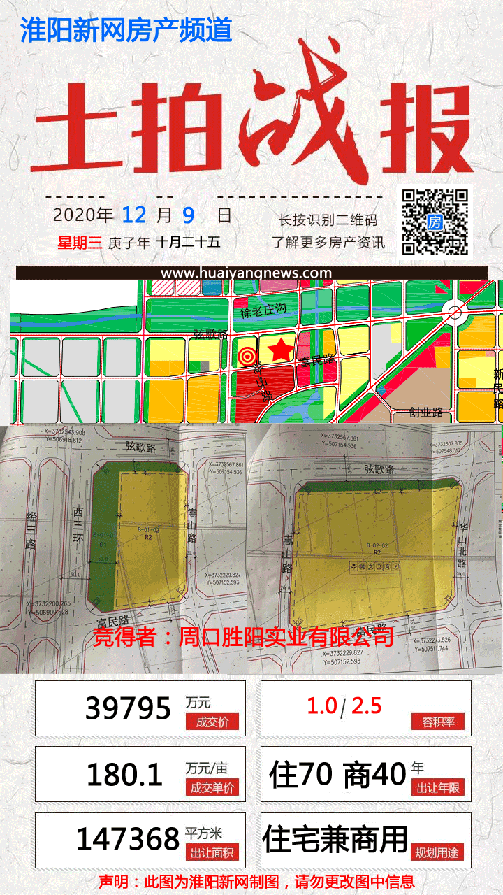 土地战报192.png