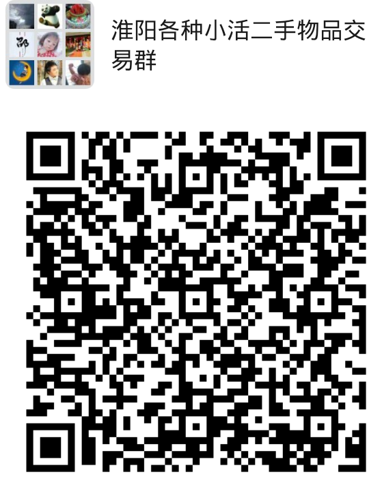 小活二手物品交易