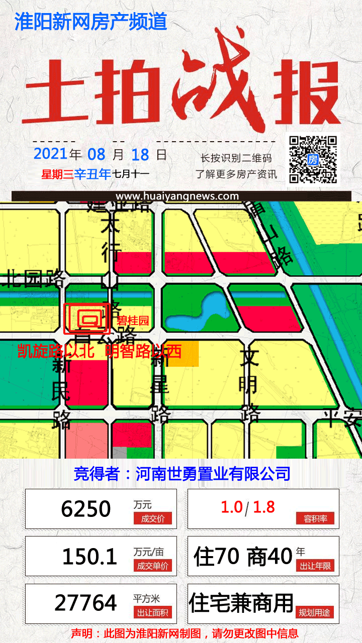 土地战报2.png
