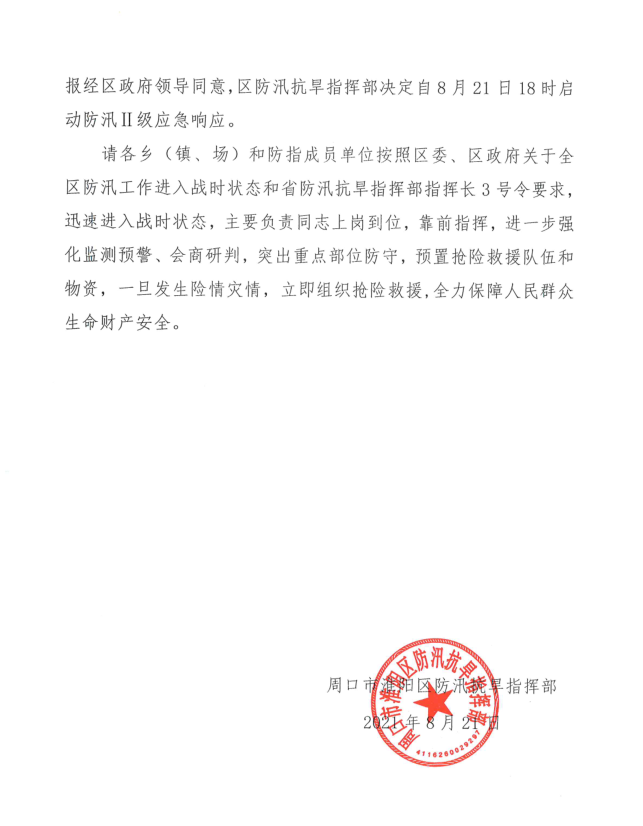 微信截图_20210822092316.png