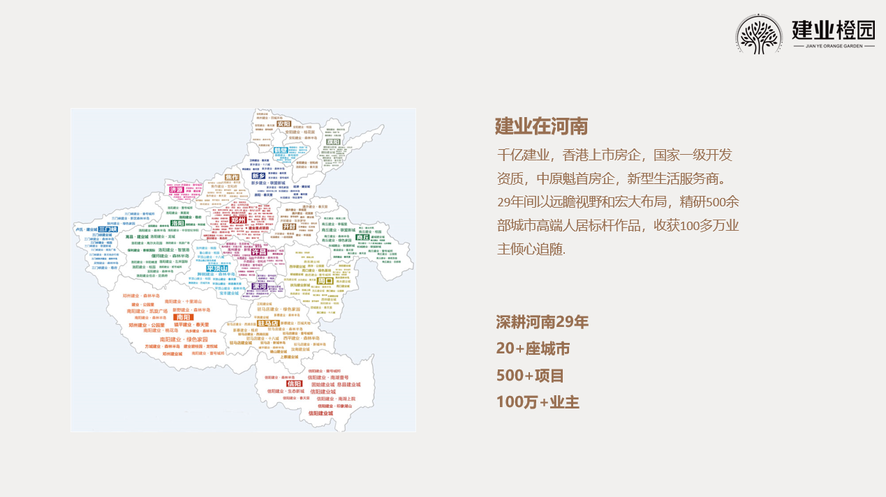 住建业.jpg