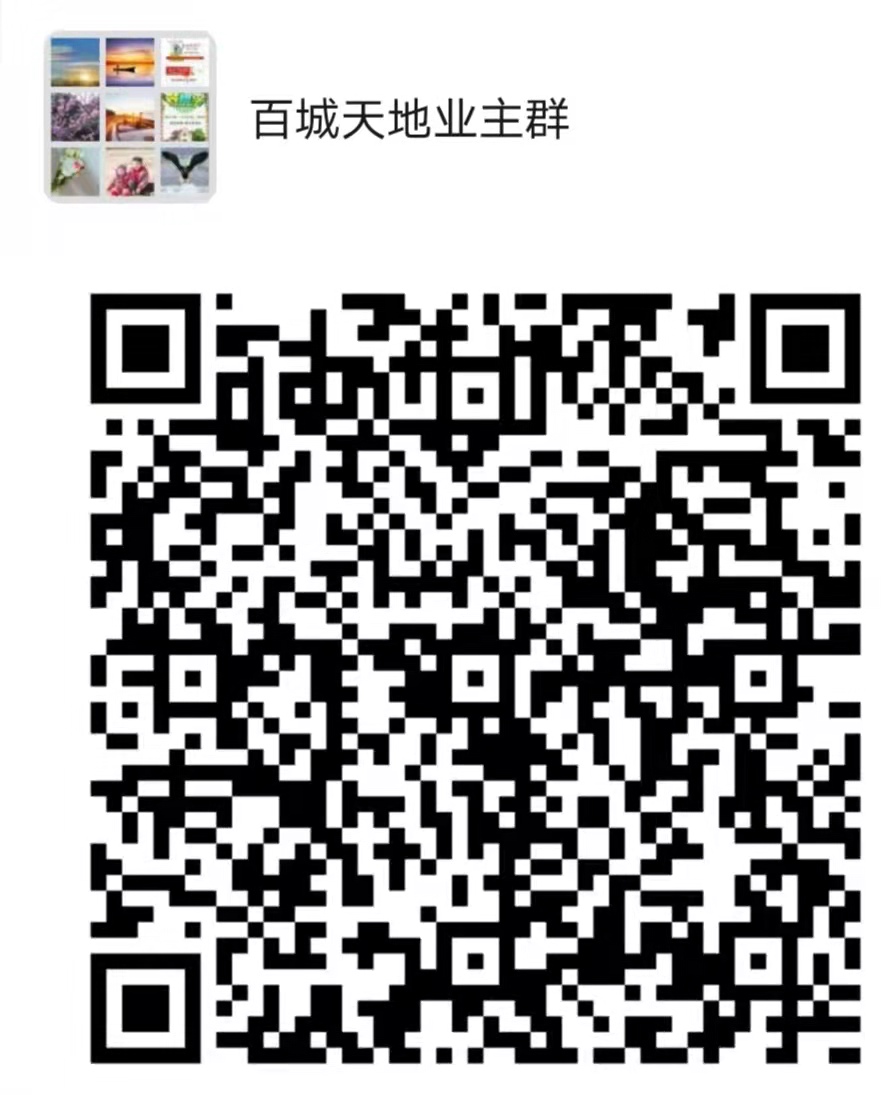 白城天地.jpg