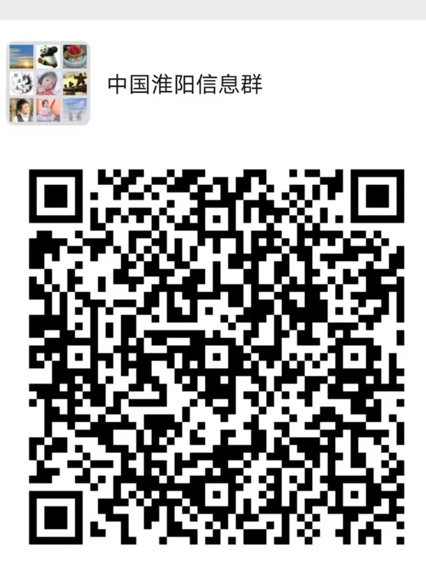 淮阳信息.jpg