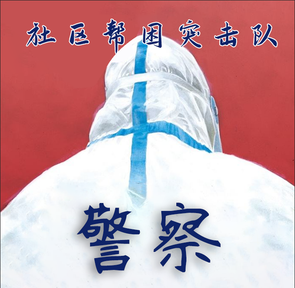 警察.png